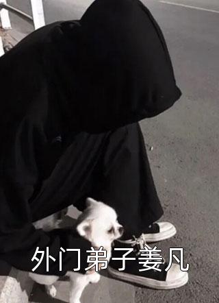 捡起记忆后，大佬说他要娶黑莲花傅西烬越苏小说结局