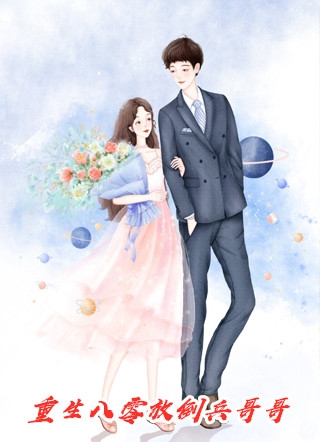 齐忱夏笙的小说未婚夫残疾后，我靠弹幕上位了阅读
