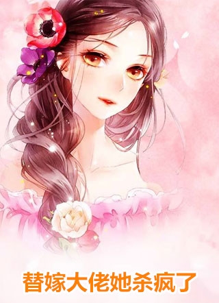 未婚夫的九十九次真心测试