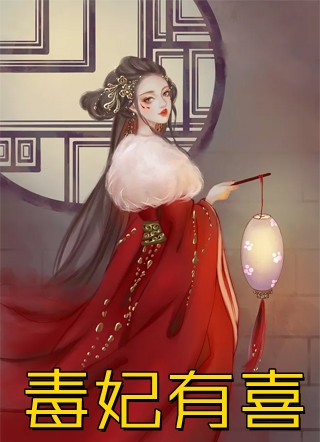 手模男友签约当天，我送上离职申请书