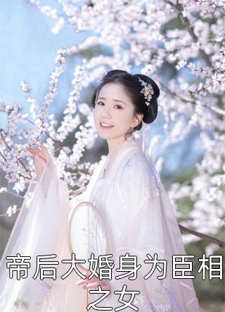 情深脉脉花如许完结版小说全章节目录阅读