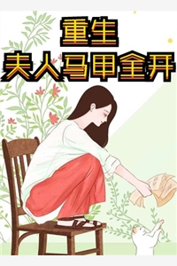 魂穿到闺蜜狗身上后，我开撕了钟灵周游最新章节
