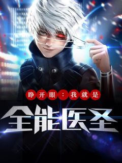 挖了我的肾后，全家后悔了热门小说宋婉宋晴