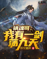 开局一剪梅？我要当皇帝！全集