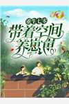偏执占有全集