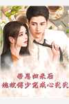 大男子主义的爸，你怎么也疯了