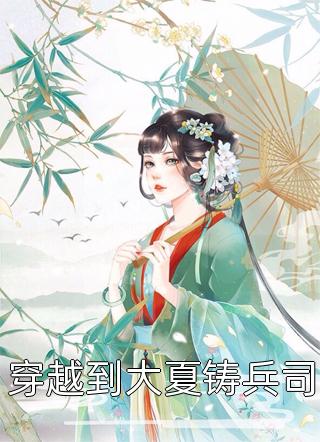 奶奶是个皮条客，但村里所有女人都想跟她走