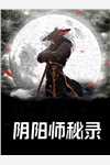 回归现实，老公一家化身疯批