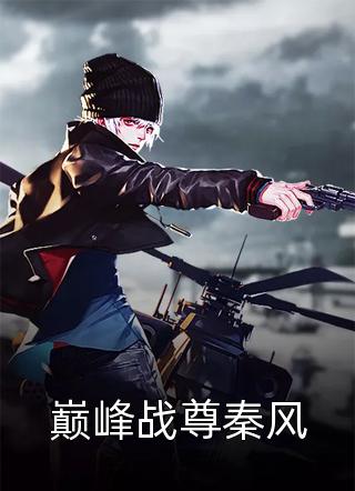 梦里花落又知多少