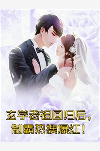 闺蜜将我卖到恶魔大本营，却不想我是恶魔老大白月光火爆小说