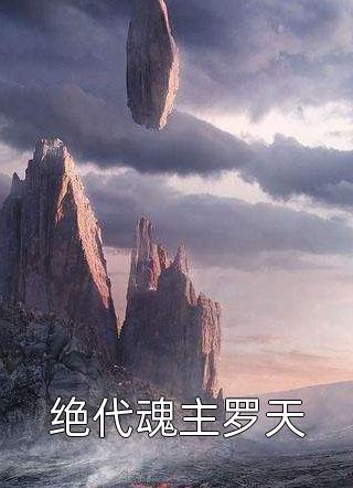 朱弦断，明镜缺润润顾南意小说