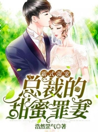 君无罪苏寄雪的小说她负责嘎嘎乱杀，他负责宠她上天免费阅读