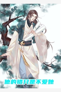秦寻苏梨的小说爱恨终无，逝水无情