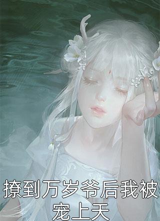我是大顺朝最出色的女将军