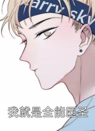 老公带回白月光后，我刷爆他的卡