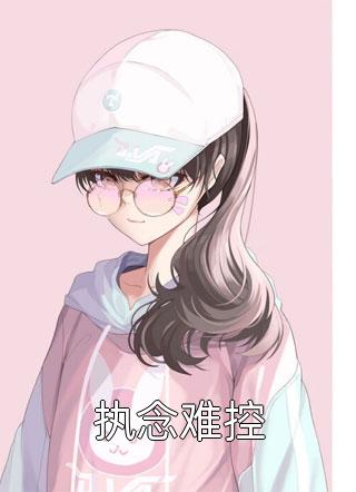 秦朗徐有容的小说权倾美人香阅读