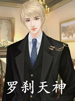 陈斌高婉君的小说桃色仕途阅读