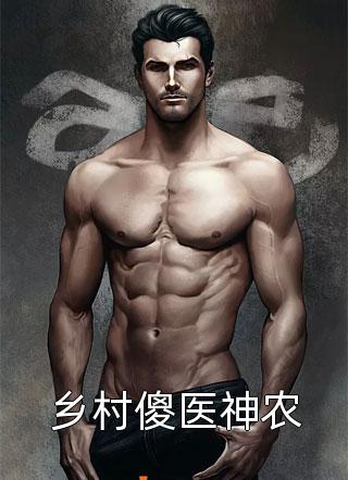 你是无边妄念火爆小说