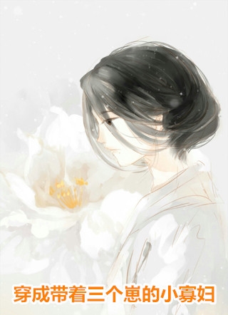 师父的婚礼上，我抢走了师娘
