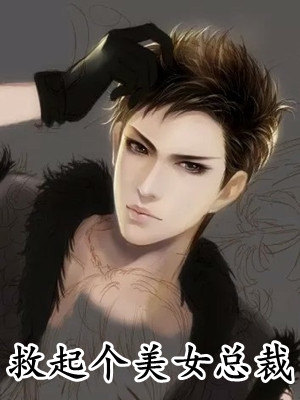 he，天姬殿下和替身