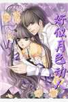 姜念江淮川写的小说爱如凛风，刻骨锥心全文阅读