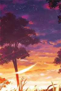 星河迢迢，爱隔阴阳天