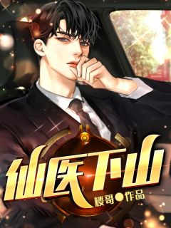 丢葫芦成仙传