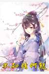 深夜：前女友来电