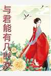 新婚小夫妻与萌宠的混乱日常无删减+无广告