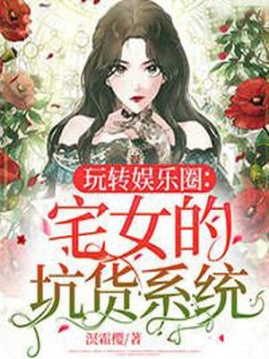 半生颠簸，余生幸福:番外+无删减版