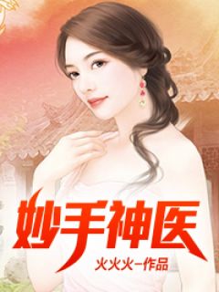 侯府真千金之女侯爷全文+番外