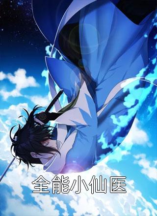 江书程盛婉宁写的小说春迟不赴旧年约