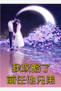 残王丑妻种田忙全章节