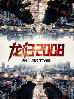 完蛋，好像被病娇影后套路了！全文