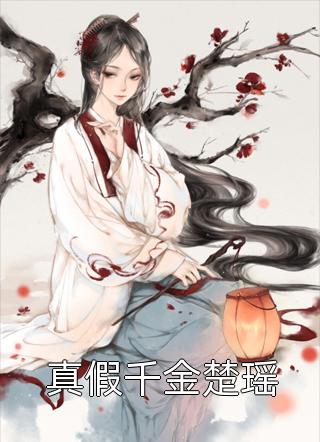 诱哄上瘾，前男友怎么总想和我复合已完结