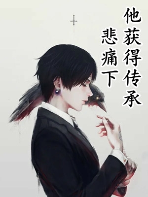 妻子的隐秘小说