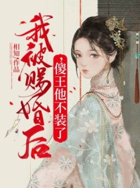 奈何惊鸿入我心江疏桐段知许全章节免费阅读