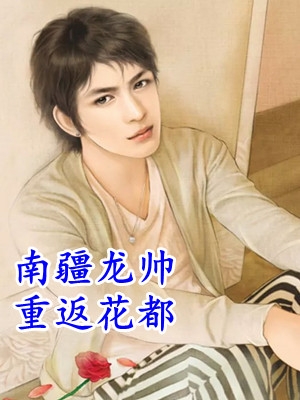 我一反派，开局碾压气运之子完整版阅读