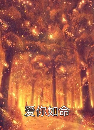 一手掌生死，一剑断万古全集