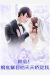 为了鬼方秘藏，妻子伙同情人毁我双眼林婉酹江最新章节
