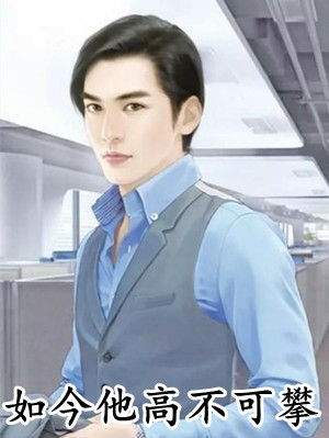 有家的孤儿抖音热门全文+番茄