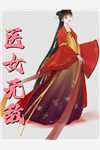 偏不为你守身如玉贺衍阿衍全集