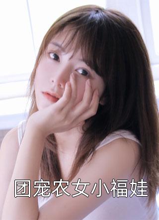 ⼼意红包全文+番外