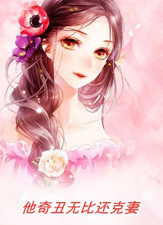 红豆枝头徐徐风江筱雅苏煜:番外+无删减版