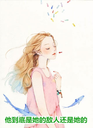 女友当着我面和初恋亲吻后，我消失在她的世界燕林邱如玉大结局