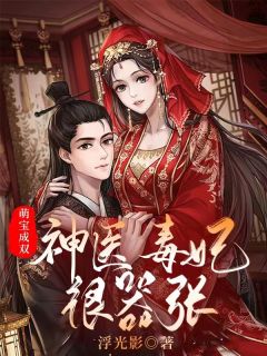 远房表弟盗用我账号，我反手送他进局子番外+无删减版