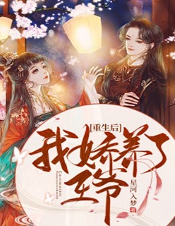 背叛的香味苏雪江轩全文