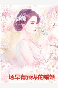 重生后,我将能看到弹幕的同事送进监狱乔佳夏萌萌全本+番外+后续