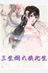 陈斌高婉君的小说桃色仕途免费阅读