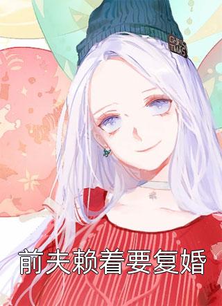 诱她深陷小说岑佳周珩完结版